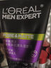 欧莱雅（LOREAL）男士控油炭爽抗黑头洁面膏100ml+50ml 深层清洁毛孔收缩毛孔控油 实拍图