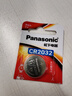 松下（Panasonic）CR2032进口纽扣电池3V装适用手表电脑主板汽车钥匙遥控器电子秤小米盒子CR2032 二粒 实拍图