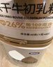 完达山冻干牛初乳粉60g免疫球蛋白IgG26000mg/百克中老年成人儿童送父母 实拍图
