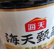 海天 甄酿生抽酱油2kg【酿造酱油】经典系列 点蘸提鲜凉拌 实拍图