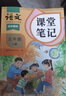 2025斗半匠课堂笔记五年级上册语文人教版黄冈学霸笔记教材全解小学五年级同步教材课前预习课后复习辅导书 实拍图
