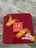 元朗鸡蛋卷 饼干礼盒曲奇休闲特产零食品糕点 广东老字号送老年人454g 实拍图