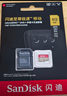 闪迪（SanDisk）512GB TF(MicroSD)内存卡 4K极速金卡A2 V30 U3行车记录仪 运动相机无人机 监控存储卡 读190MB/s 实拍图