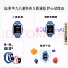 华为（HUAWEI）华为儿童手表 5 新耀款 华为手表智能手表离线定位电话 蓝色 男女童 实拍图