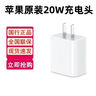 Apple/苹果 20W USB-C充电器  type-c充电器苹果手机充电器原装手机快充头 苹果17手机充电器 实拍图