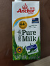 安佳（Anchor）4.4g原生高钙高蛋白全脂纯牛奶1L*12盒 新西兰进口草饲牛奶 实拍图
