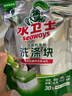 水卫士洗碗机用洗碗块60块多效合一洗碗机洗涤剂洗碗粉洗碗盐小型机600g 实拍图