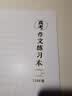晨光（M&G）文具A4高考语文作文本 40张缝线练习本笔记本本子 国风高中学生作业练习本 4本 实拍图
