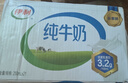 伊利 纯牛奶整箱 250ml*24盒 优质乳蛋白 礼盒装 实拍图