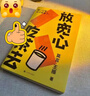 【自营包邮】放宽心 吃茶去 莫言新书 莫言首部记录生活小确幸的诗歌随笔集 呷一口茶 日子就宽了  放宽心，吃茶去四色全彩印刷 莫言 王振 人民文学出版社 实拍图