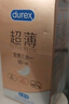 杜蕾斯（durex） 避孕套 安全套 超薄尊享三合一18只男女用套套成人计生情趣用品 实拍图