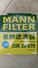 曼牌（MANNFILTER）空调滤芯滤清CUK26069/CUK26070宝来高尔夫8迈腾途观L朗逸帕萨特 实拍图