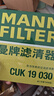 曼牌（MANNFILTER）带炭空调滤清器CUK1919M/CUK19030卡罗拉雷凌凯美瑞皇冠RAV4捷豹 实拍图