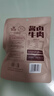 科尔沁 酱卤牛肉五香味200g 休闲零食 菜肴熟食腊味肉干肉脯 开袋即食 实拍图