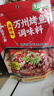 海底捞麻辣烤鱼调料220g  纸包鱼酱料万州烤鱼秘制调料 调味品 实拍图