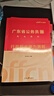 中公教育广东省考公务员考试教材2026历年真题试卷模拟行政执法素质测试用书：（申论+行测）乡镇公务员村官选调生等 考公教材公安岗等 广东省考2026 （申论+行测）教材真题4本 实拍图