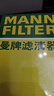 曼牌（MANNFILTER）空气滤清器空气滤芯C30005M/C30052迈腾高尔夫7凌渡途安途观L速派 实拍图