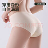 欧迪芬5条装女士内裤女无痕5A抗菌裸感冰丝透气提臀不夹臀中腰三角短裤 实拍图