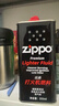 ZIPPO打火机油煤油官方原装正品芝宝专用清洁燃料打火石棉芯zippo配件 大油+火石【半年套餐】 实拍图