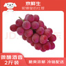 京鲜生 妮娜皇后葡萄 红酒风味无籽红提 2斤装 单果12g起 生鲜高端水果 实拍图
