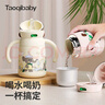 taoqibaby婴儿保温杯水杯儿童吸管杯水壶宝宝学饮杯陶瓷内胆防摔水杯 实拍图