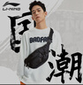 李宁（LI-NING）腰包斜挎包 运动骑行跑步健身手机腰包大容量女户外单肩胸包 实拍图