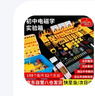 冠军之星【全网低价】电学实验箱初中物理实验器材全套九年级科学电路仪器实验盒初三物理实验箱教学器材 实拍图
