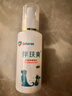 伴肤爽喷剂喷雾宠物皮肤喷剂外用伴玞爽狗狗皮肤病猫藓药真菌细菌螨虫嘉贝安 100ml 实拍图