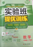 2025秋 实验班提优训练 八年级上册 数学人教版 强化拔高教材同步练习册 实拍图