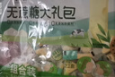 乳中情无蔗糖奶制品零食大礼包500g 内蒙奶特产 休闲零食送同学送长辈 实拍图