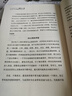 躁郁之心：我与躁郁症共处的30年上 心理学自传  图书湛庐 书籍 实拍图