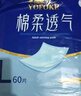 永福康成人护理垫L60片（尺寸60*90cm）婴儿孕产妇床垫老人一次性隔尿垫 实拍图