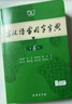 古汉语常用字字典第6版+错题本+学习卡 商务印书馆中小学生英语阅读理解写作文工具书 可搭配现代汉语词典第7版2025最新版古汉语词典第3版新华字典12版单双色本成语大词典人教 实拍图
