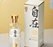 舍得 舍得自在 29度 浓香型白酒 500ml*2瓶 双瓶装 实拍图