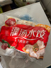 三全灌汤猪肉韭菜水饺1kg约54只 蒸饺煎饺早餐生鲜速食食品速冻饺子 实拍图