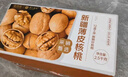 楼兰蜜语高品质阿克苏薄皮核桃5斤/箱原味节日送礼盒新疆特产每日坚果零食 实拍图