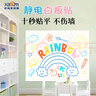 希偌静电白板墙贴可移除擦写不伤墙遮丑家用儿童房涂鸦办公会议室画板 实拍图