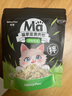 MamyPets猫草蛋黄鸡肉冻干猫零食毛球克星鸡胸肉猫咪化毛排毛球猫薄荷40g 实拍图