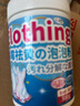小林康夫衣物除霉剂300g去霉点霉斑清洁剂去污渍去黄校服净爆炸盐清除剂 实拍图
