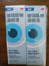 【原研进口】海露玻璃酸钠滴眼液 不含防腐剂孕妇可用 眼药水眼疲劳眼干涩痒 隐形眼镜直接滴10ml*2盒 实拍图