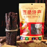 岗嘎牦牛牛肉干500g西藏拉萨超干牦牛肉干手撕风干牦牛肉耗牛肉干正宗特产 【大包装净重1斤】五香250g*2包，9成干牛肉干 实拍图