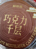 鲜京采纯脂巧克力千层蛋糕400g/6寸 动物奶油雪糕糕点零食甜品中秋聚会 实拍图