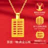 中国黄金算盘万两黄金项链女款2026新款足金吊坠生日礼物送女朋友老婆 足金吊坠 【赠镀金银链】 实拍图