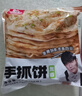 粮全其美手抓饼 葱香味100g*20片 葱油饼 培根香肠伴侣早餐半成品 实拍图