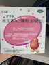伊可新维生素AD滴剂（胶囊型）50粒1岁以上 幼儿 儿童维生素ad滴剂 ad伊可新ad 维生素a助长高 实拍图
