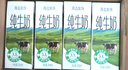 新希望  原态牧场纯牛奶200ml*24盒 整箱装 3.3g乳蛋白 送礼佳品 实拍图