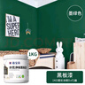 嘉宝莉（CARPOLY）水性净味黑板漆磁性漆儿童房背景墙漆画板出风口油漆墨绿色1kg  实拍图