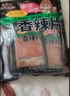 三只松鼠香辣片360g袋装辣条童年回忆面筋零食解馋小袋便携解馋20小袋 实拍图
