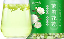 陈一凡 茉莉花苞 精选广西横县三伏晴天茉莉花茶花蕾罐装30g【买2送1】 实拍图