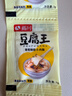 尚川豆腐王葡萄糖酸内酯3g*40包 做豆腐脑家用凝固剂自制内脂豆腐豆花 实拍图